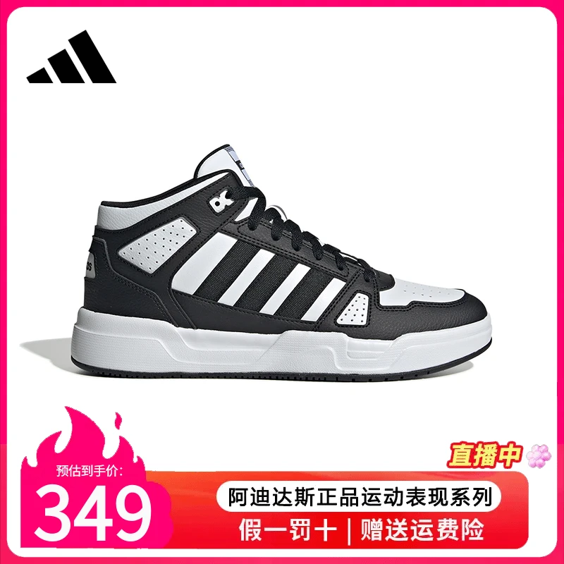 阿迪达斯男鞋2025春季新款运动鞋耐磨百搭户外休闲鞋JS3442