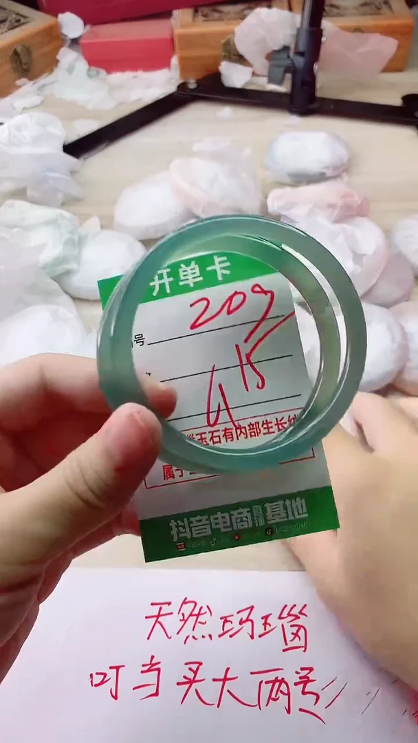 手镯玛瑙/玉髓未镶嵌209