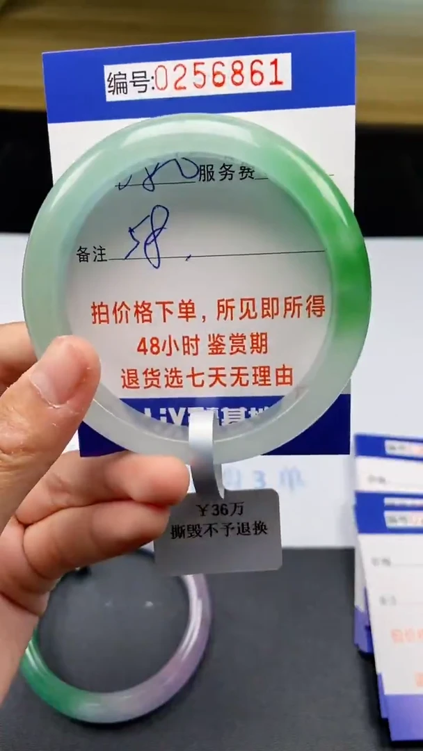 0以实物为准0256862