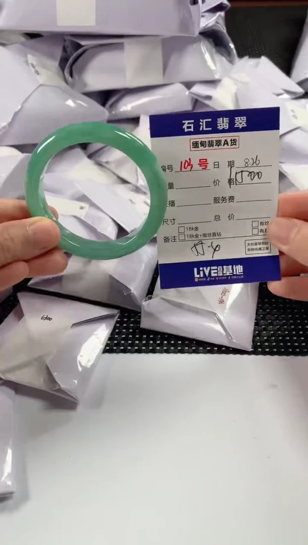 颈饰未镶嵌翡翠1