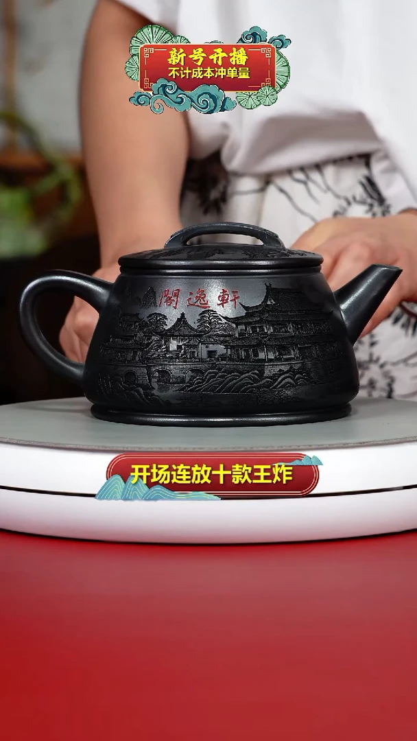 茶壶紫砂s级石黄轩逸阁瓦瓢520cc