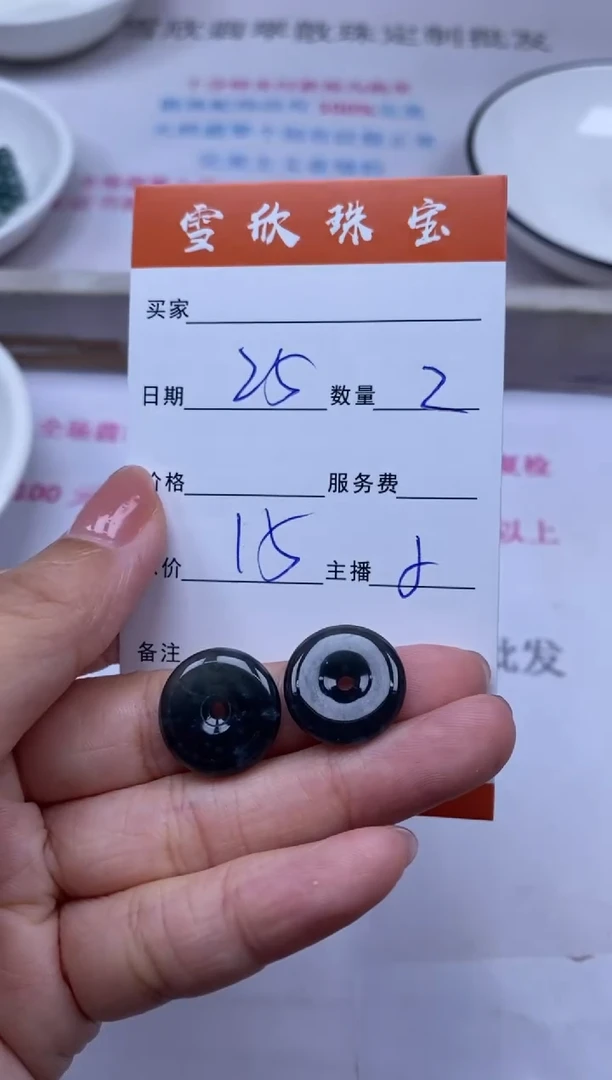 颈饰未镶嵌翡翠雪欣散珠定制diy