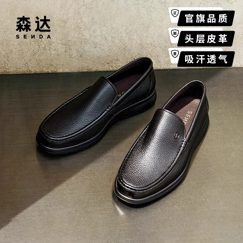 Senda/森达商务皮鞋男秋新款商场同款软面一脚蹬正装皮鞋1RQ01CM4