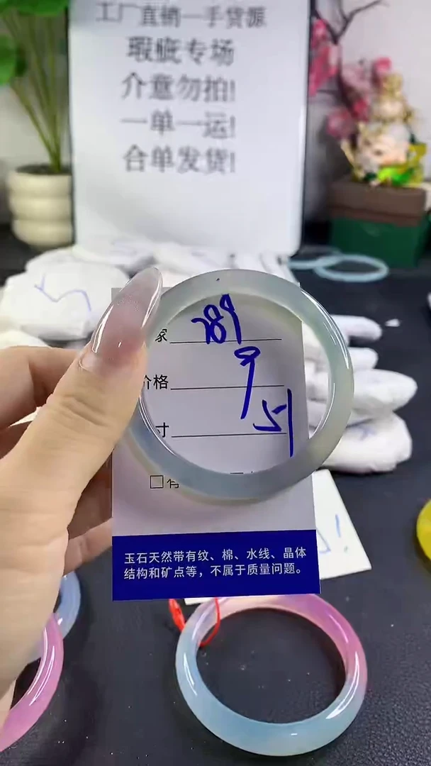 手镯玛瑙/玉髓未镶嵌789