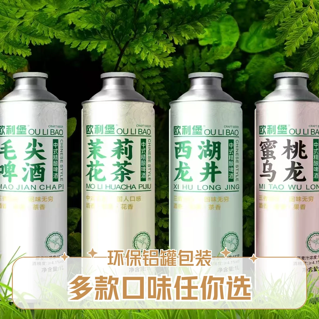 (破价福利)3罐(毛尖茶啤+茉莉花茶+蜜桃乌龙)啤酒