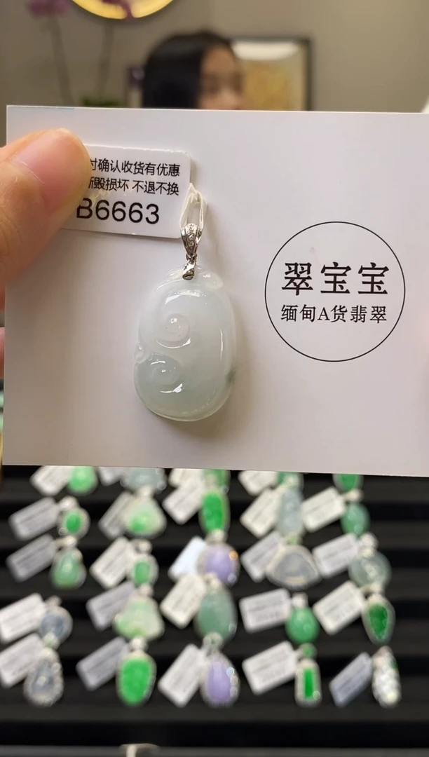 颈饰18K金镶嵌翡翠B6663 如意 含运营费