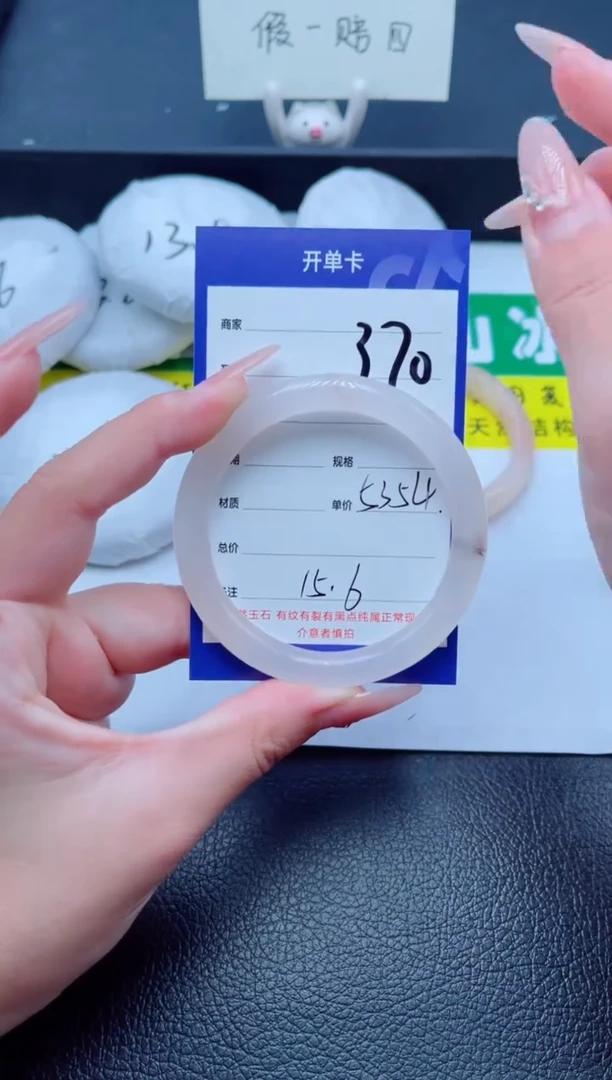 未镶嵌手镯石英质玉370-53