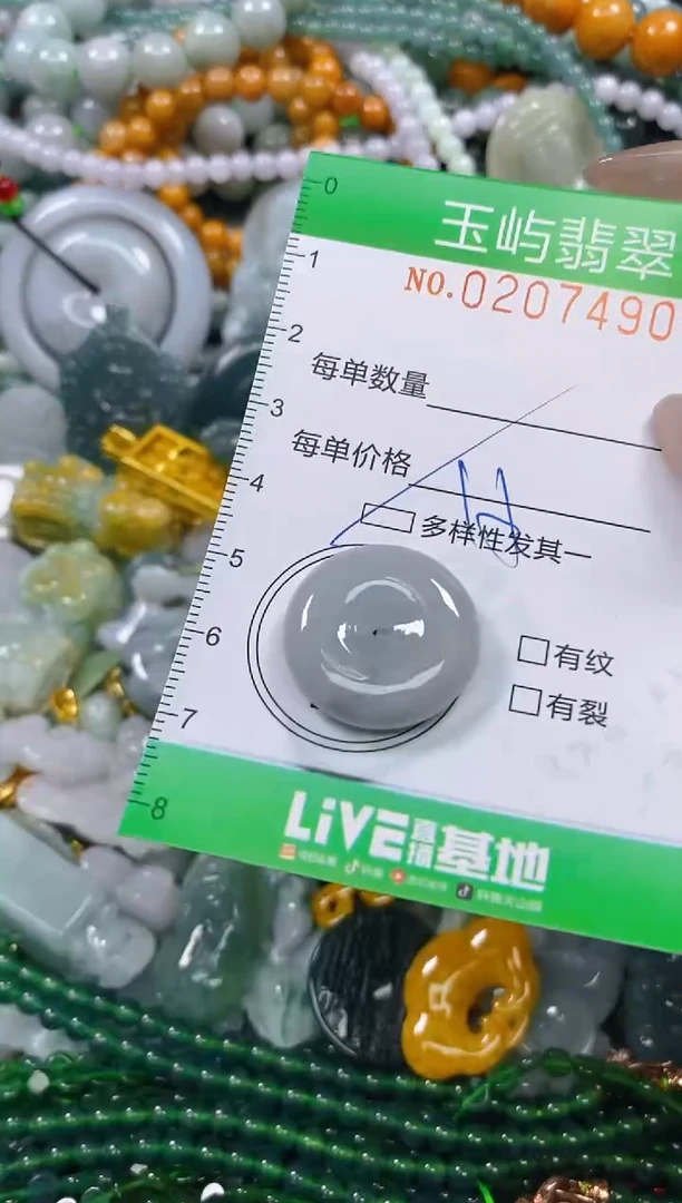 颈饰未镶嵌翡翠闪购0207490多样性发其一
