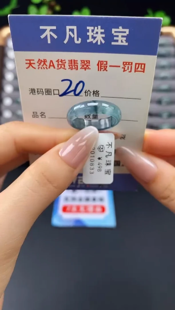 未镶嵌戒指翡翠天然A货翡翠10833