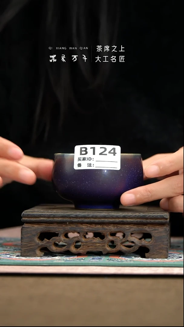 【器象万千】钧瓷手作美器 叶B124