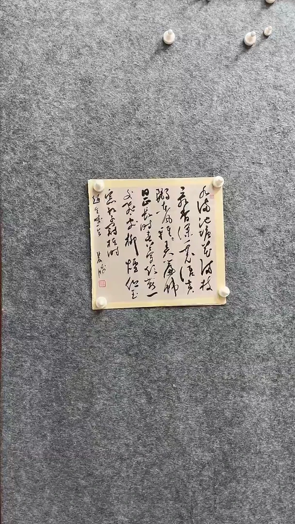 书法崔双胜老师作品34*34