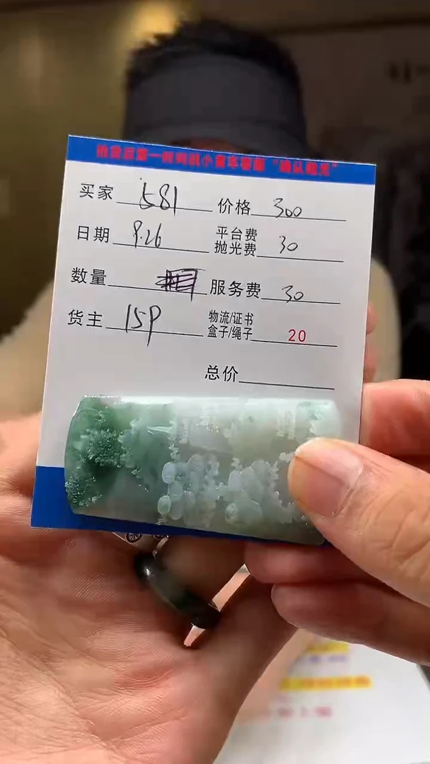 未镶嵌定制翡翠用****1HY115308