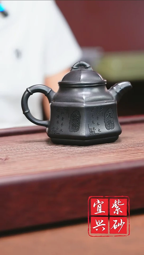 宜兴原矿紫砂四书竹鼎