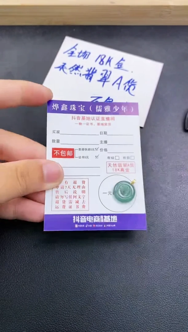 颈饰18K金镶嵌翡翠天然翡翠A货赠皮绳