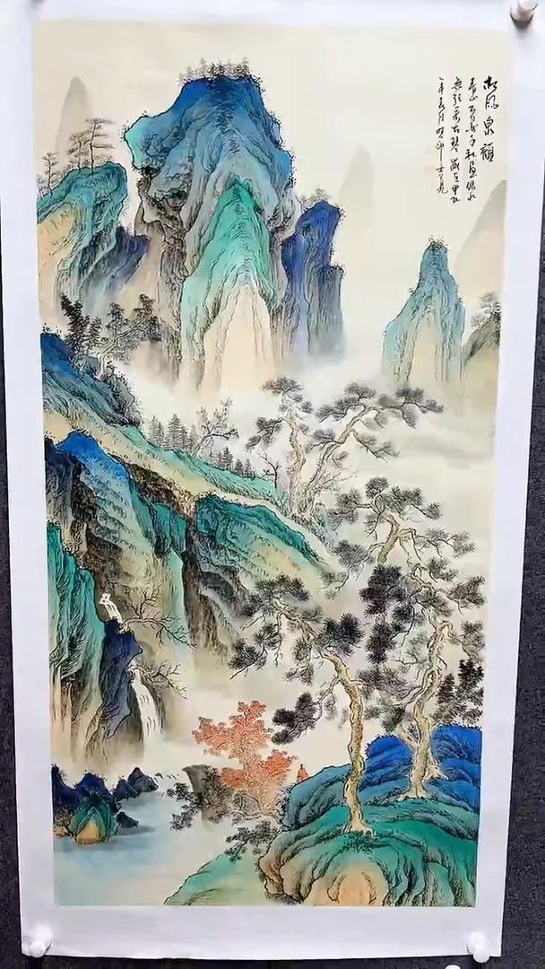国画书画报艺术臻选C219
