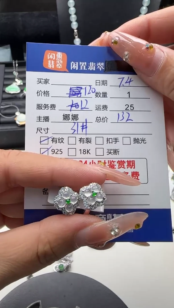 翡翠银S925镶嵌耳饰张*童翡翠耳饰
