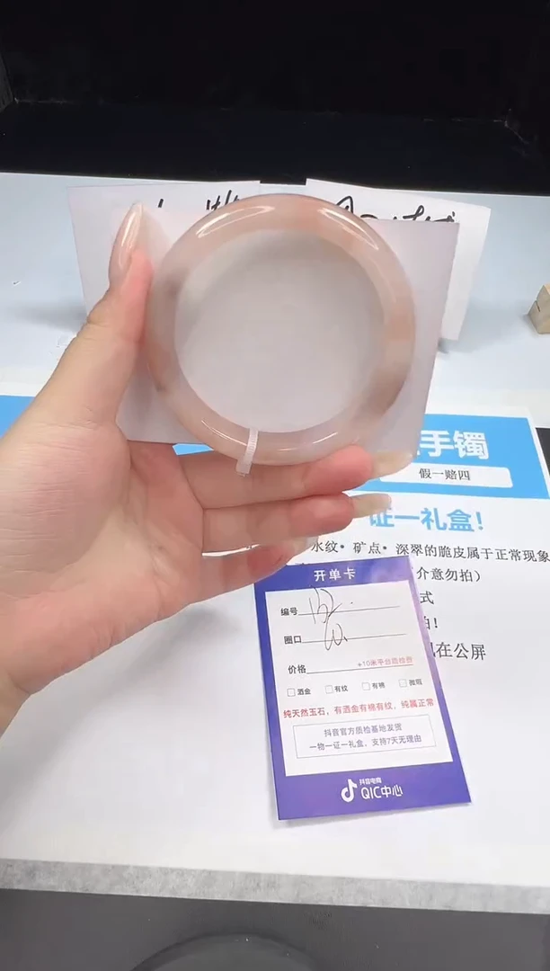 石英质玉手镯未镶嵌132--60  桃花酿/金丝玉