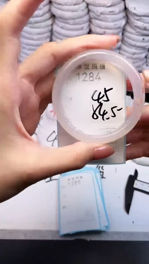 手镯玛瑙/玉髓未镶嵌1284