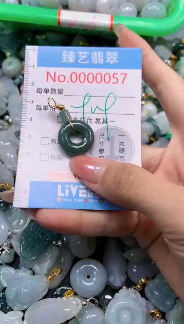 颈饰未镶嵌翡翠057