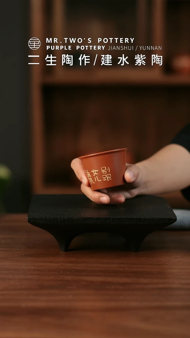 二生陶作40cc微瑕了了杯，完品260~