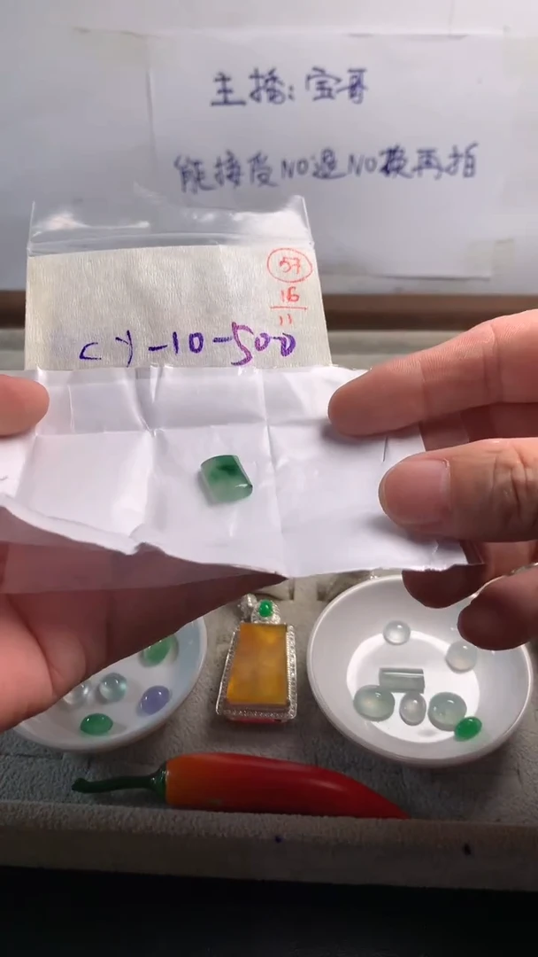 未镶嵌定制翡翠57