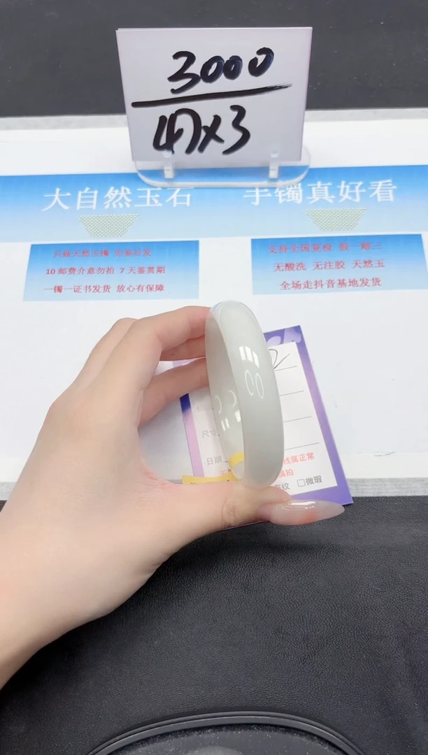 未镶嵌手镯和田玉102-60.3