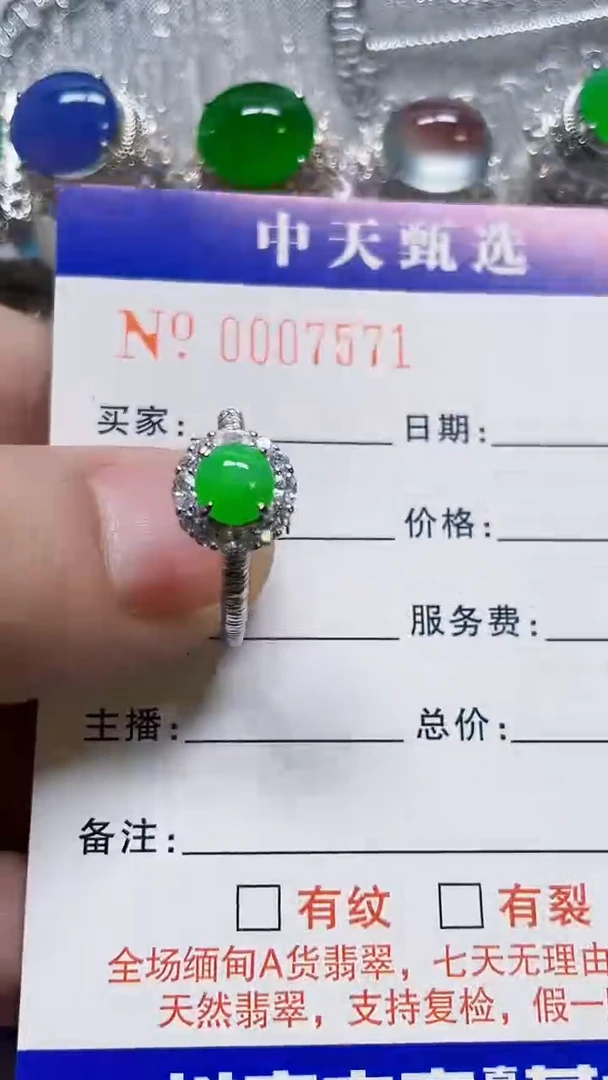 银S925镶嵌戒指翡翠/7571