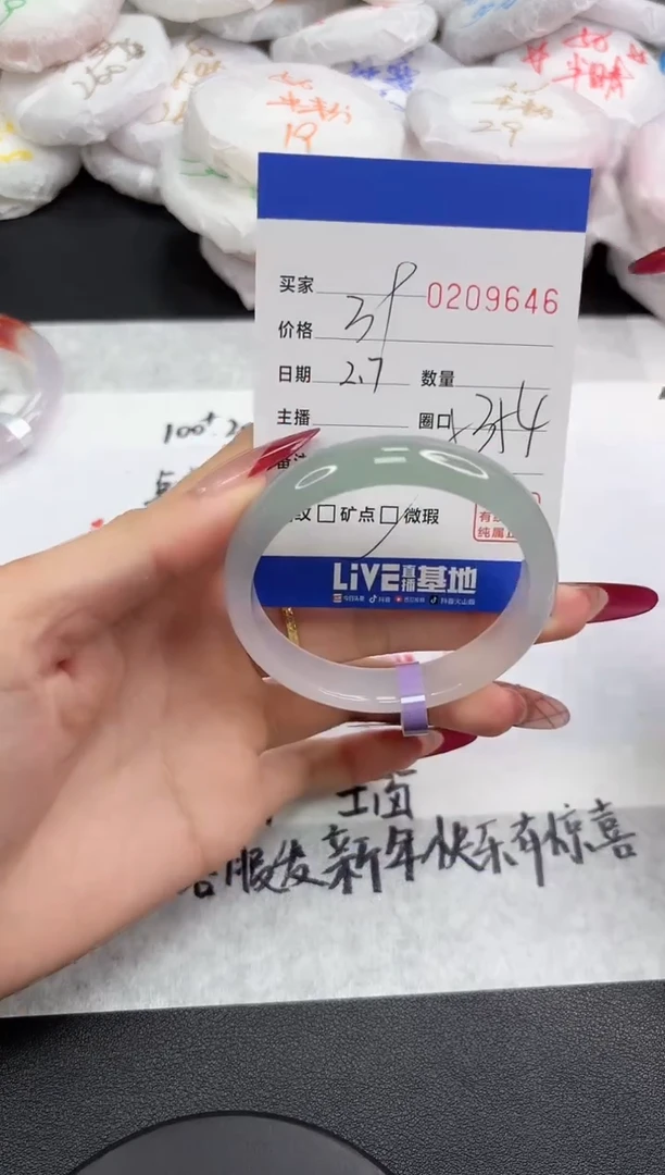 【闪购商品】玛瑙/玉髓手镯未镶嵌9646