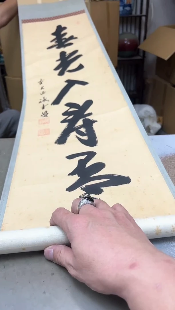 瓷片1043聚宝缘海陶精选