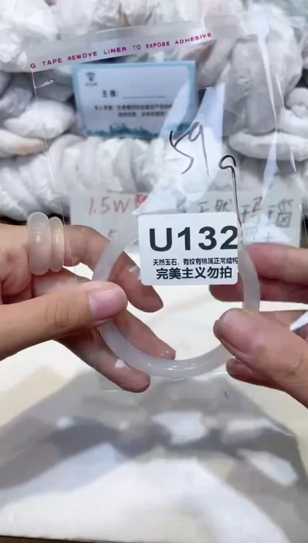 手镯玛瑙/玉髓未镶嵌59