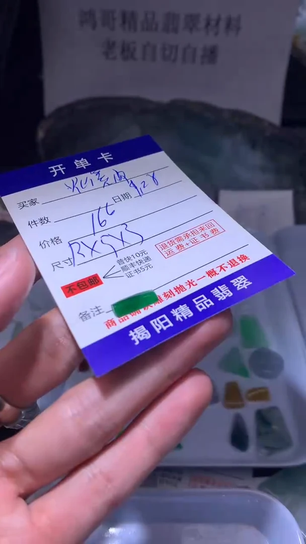 未镶嵌定制翡翠灿**光翡翠边角料