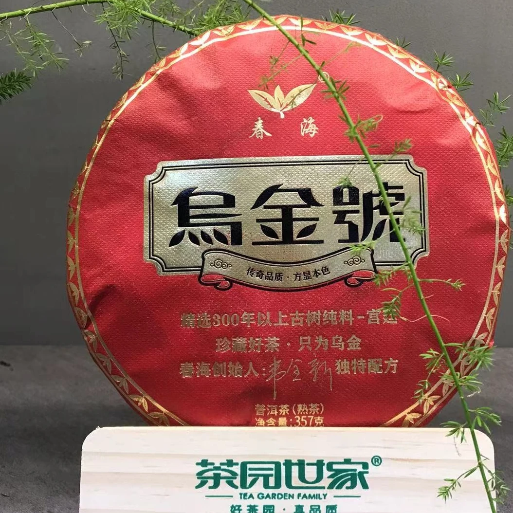 涛哥专属CH乌金号传奇品质精选古树纯料普洱357g/饼 熟（9月12日）