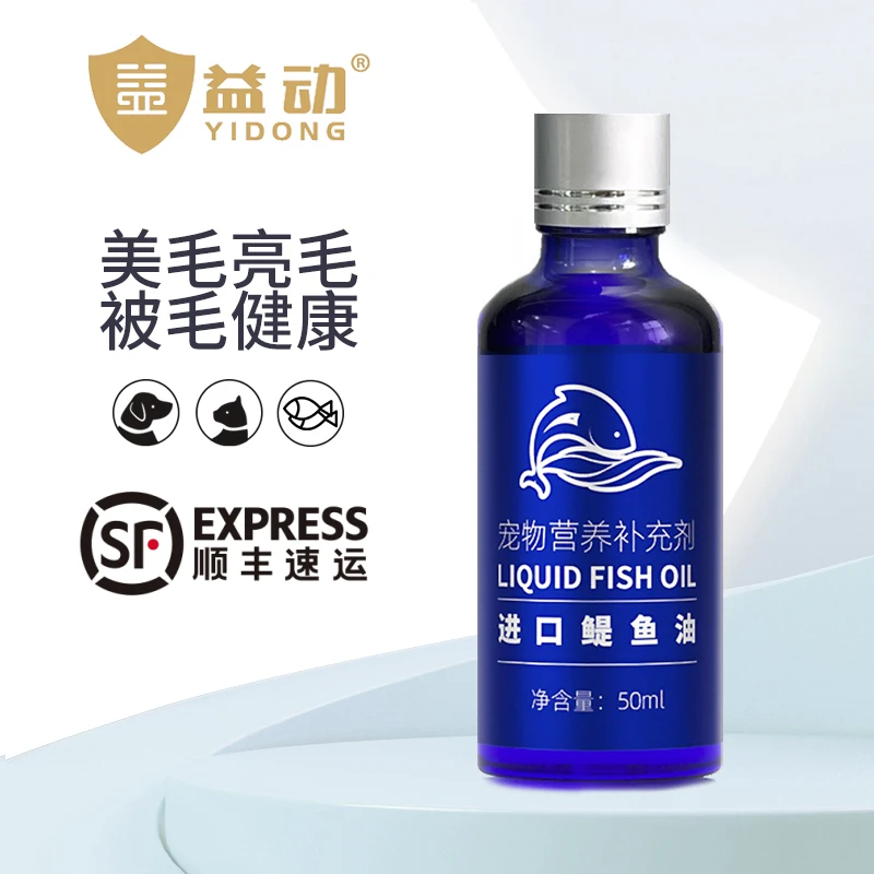 益动秘鲁进口鳀鱼猫咪鱼油50ML宠物猫犬通用专用美毛亮毛护肤