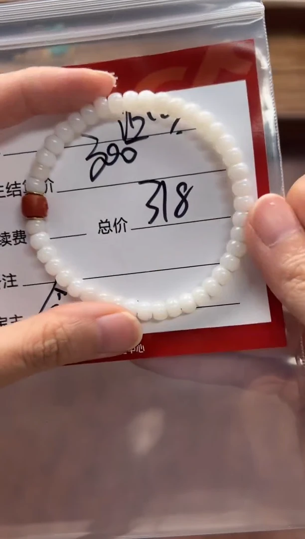 未镶嵌手链和田玉痛****～手串手串
