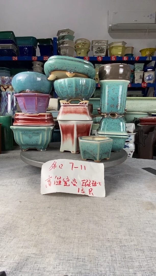 252304十三只高温窑变瑕疵