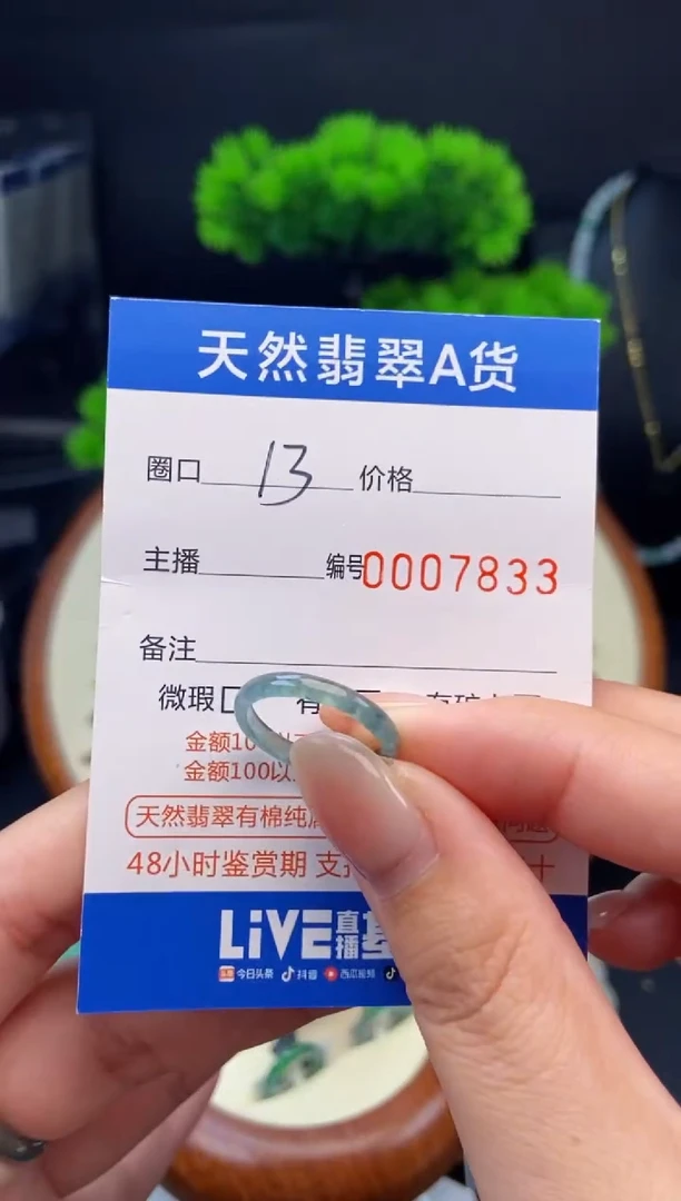 翡翠戒指未镶嵌戒圈