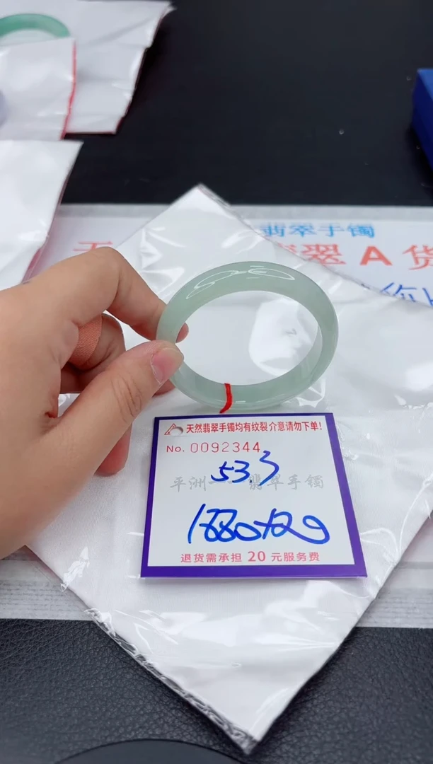 翡翠手镯未镶嵌1