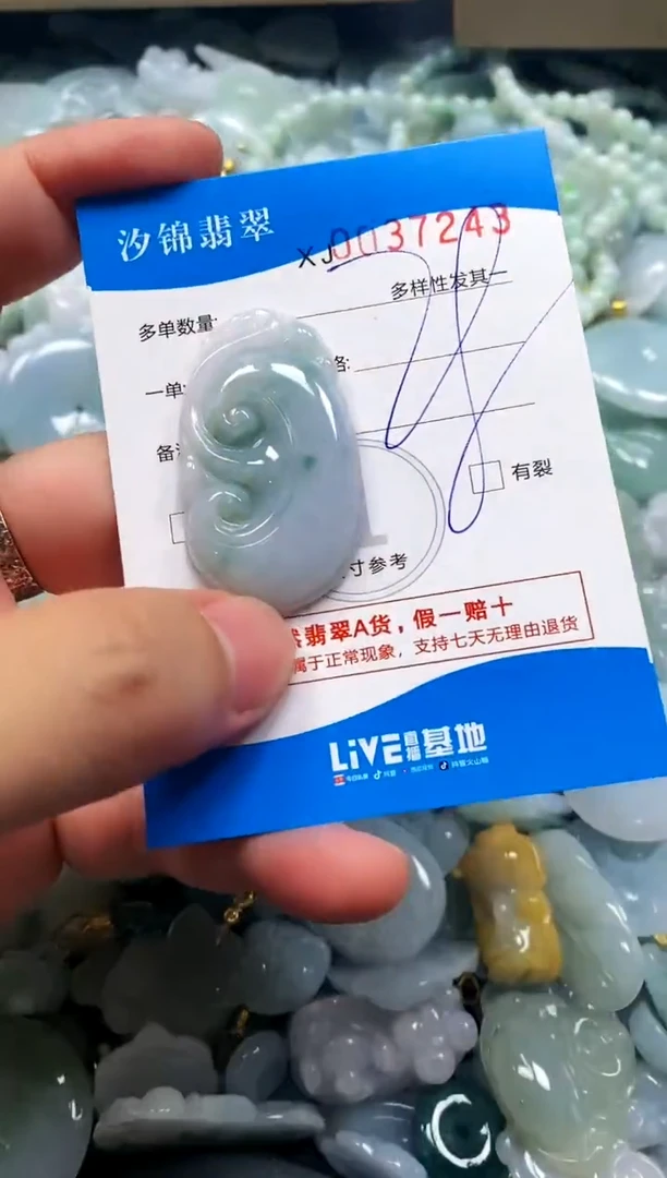 颈饰未镶嵌翡翠闪购商品0037243