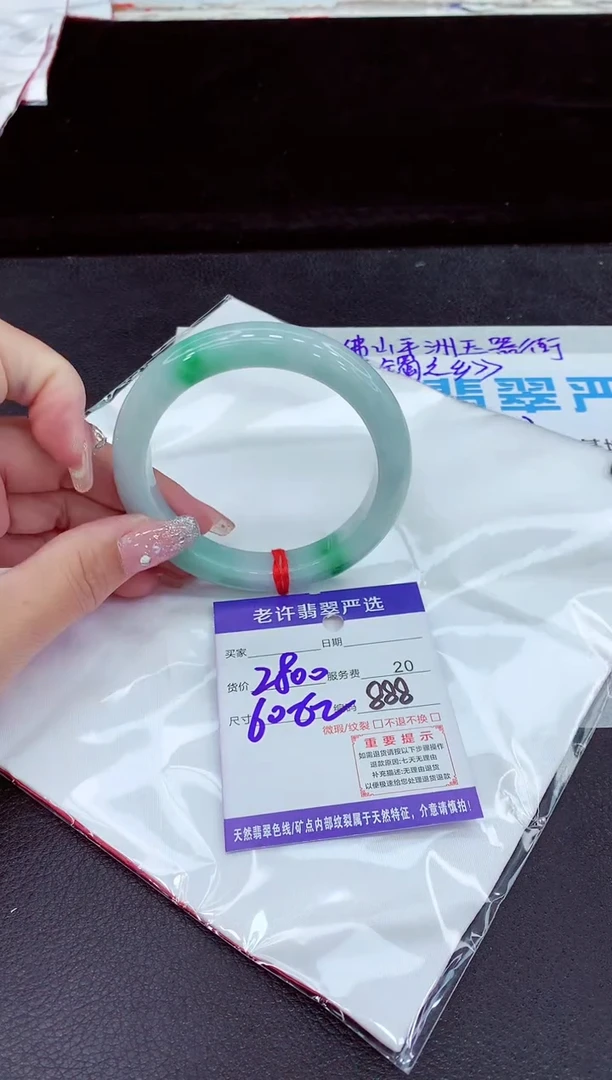 未镶嵌手镯翡翠1