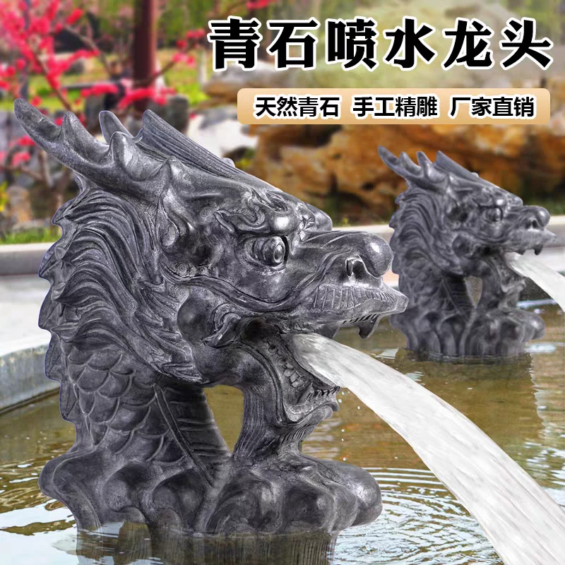 石雕喷水龙头石头青石循环水水池鱼池喷泉摆件庭院景观造景摆件