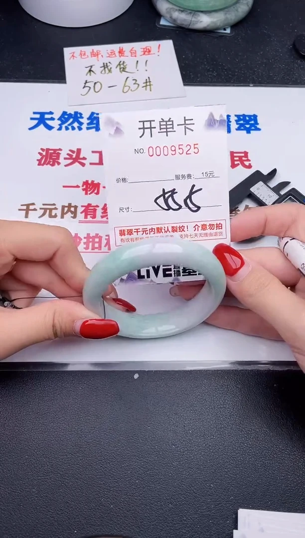 未镶嵌手镯翡翠25