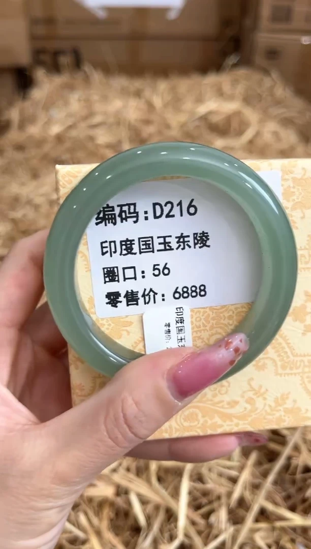 未镶嵌手镯石英质玉D216