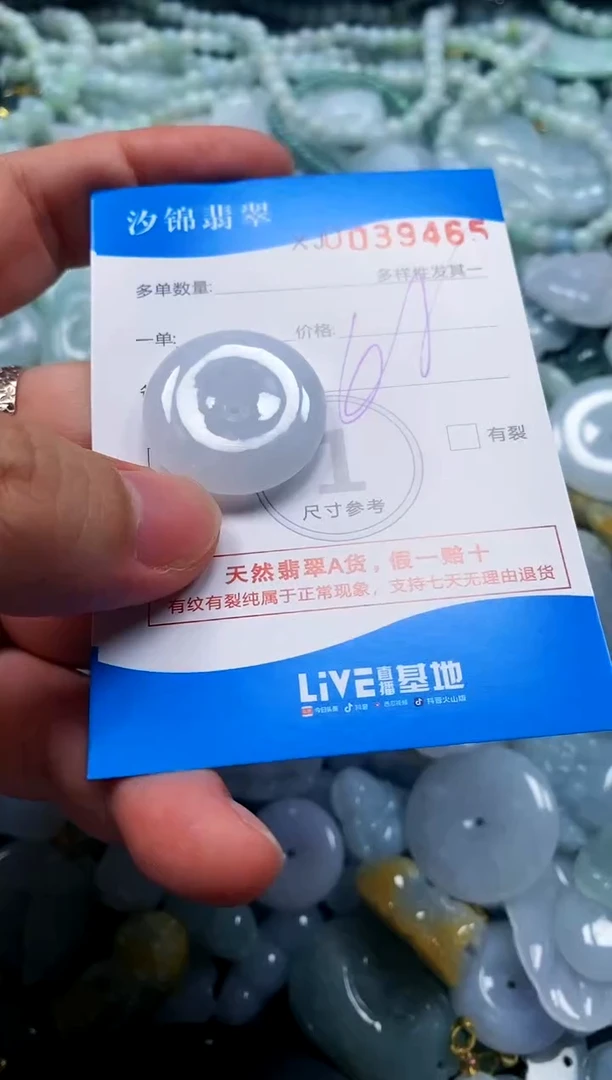 颈饰未镶嵌翡翠闪购商品0039465