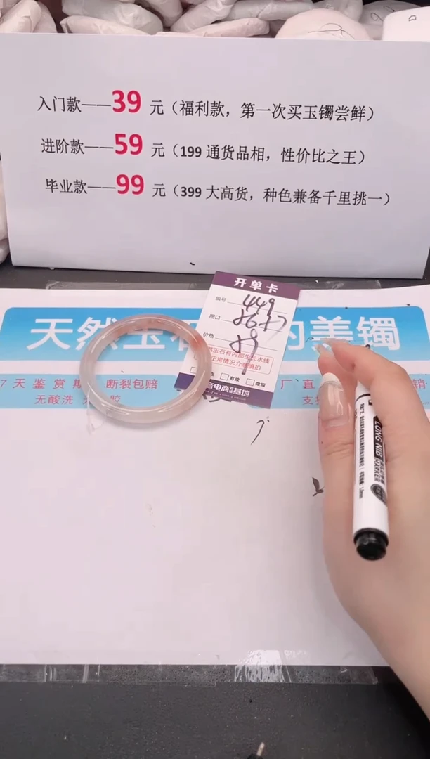 未镶嵌手镯石英质玉449