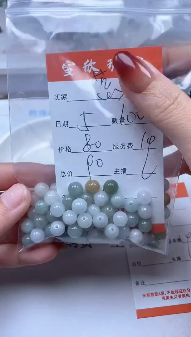 【闪购商品】翡翠颈饰未镶嵌雪欣散珠定制diy