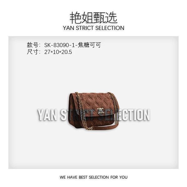 【艳姐甄选】SK-83090-1-焦糖可可 轻奢硬面包包潮流美式度假风