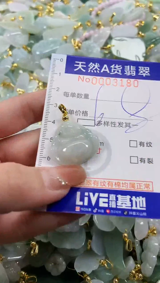 颈饰未镶嵌翡翠皮****球天然A货翡翠