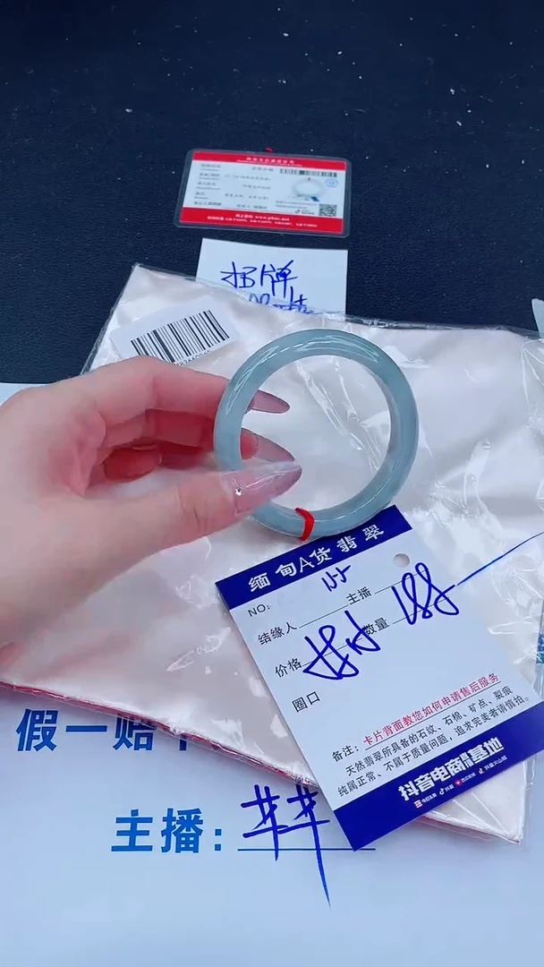 未镶嵌手镯翡翠188