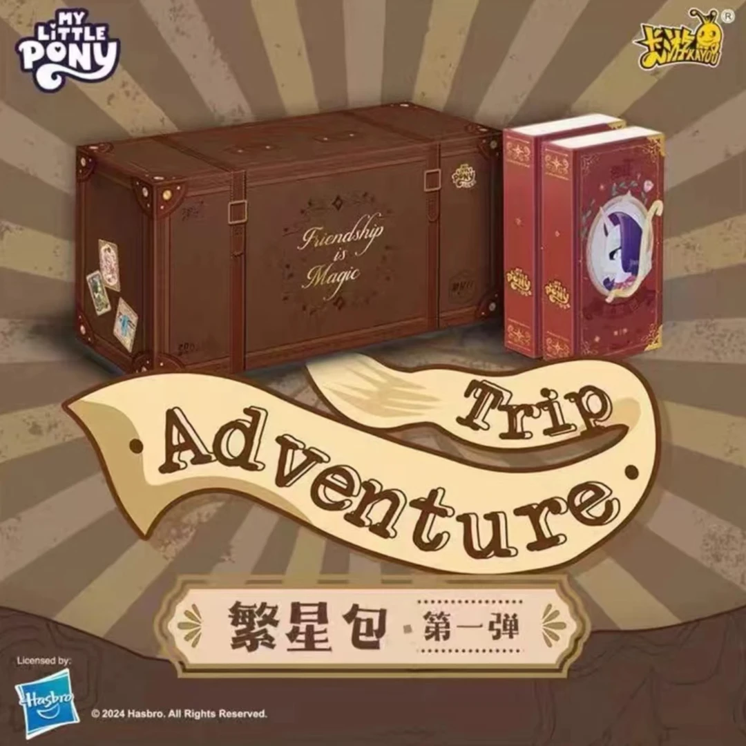 【大胃王/狂风/非酋/强娶】小马宝莉繁星包卡牌盲盒代拆
