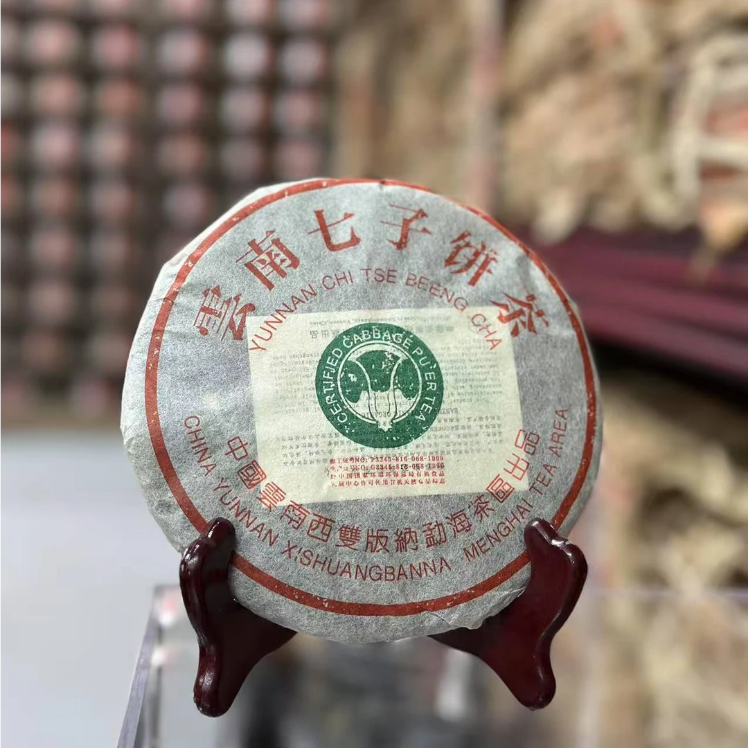 2001年班章白菜贡饼普洱生茶200g